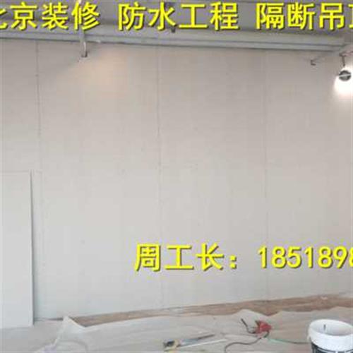 速发专业做轻钢龙骨石膏板隔墙 打隔断墙隔音 石膏板吊顶北京上门