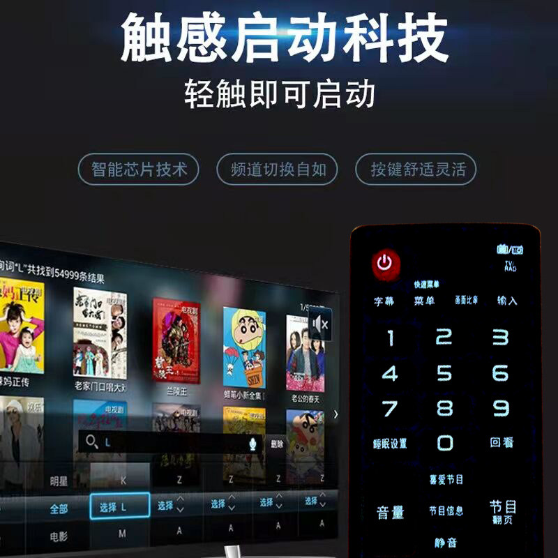 速发用于原装创维盒子企鹅极光1遥控器