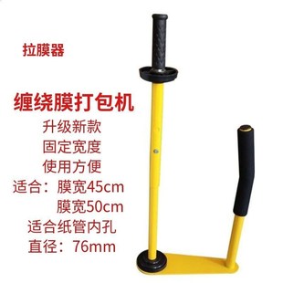 极速薄膜缠绕机缠绕膜打包神器拉伸F膜器工具手动裹包机包装围膜