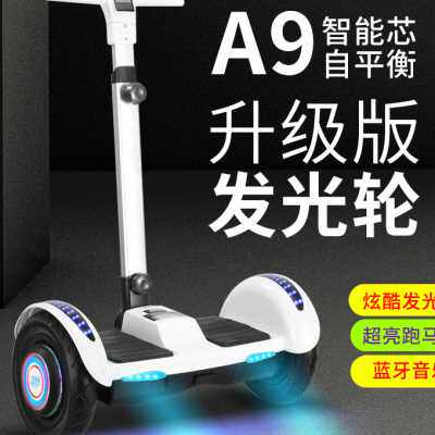 极速新品b智能自平衡电动车双轮思维车儿童体感扭扭代步两轮漂移