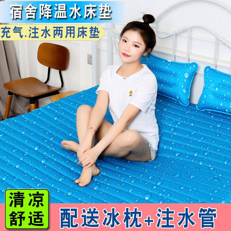 极速夏季冰垫水床垫单人宿舍充水垫D学生水床冰床垫降温神器凉水