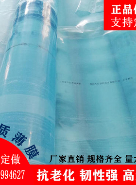 极速大棚膜长寿流滴1米-2v0米无滴整卷塑料薄膜纸蓝色无滴蔬菜农