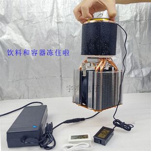 极速半导体制冷器j制冷片 diy冰镇器冰镇杯速冷杯液体饮b料急速降