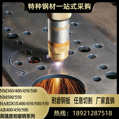 极速NM400耐磨钢板五金加工定制NM500耐磨板NMO550激光切割折弯NM
