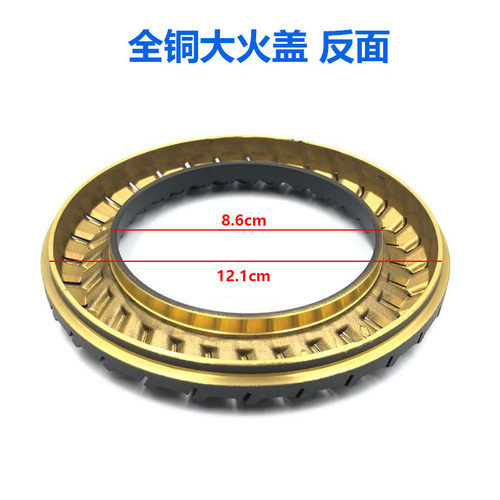 新品煤气燃b气灶配件万家乐QM16 QJ05B QJ5T QE2B铜大火盖小火圈