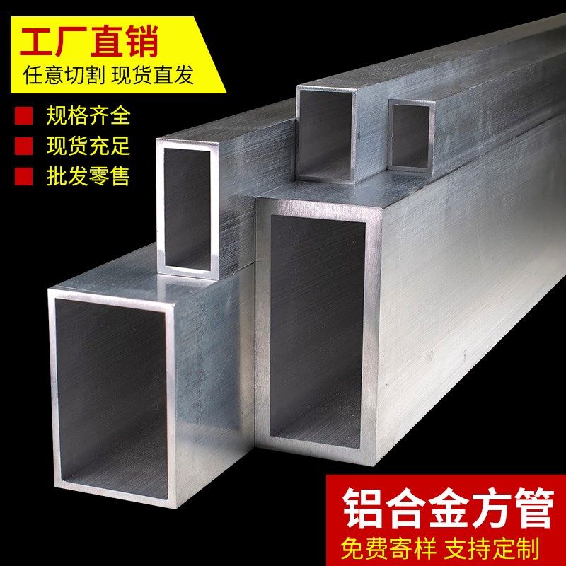 极速铝合金方管型材木纹铝方管铝方通铝型材空P心铝管四方管铝材,金属材料及制品,铝材/铝型材/铝合金,淘宝优惠券,粉丝福利购,淘宝优惠卷