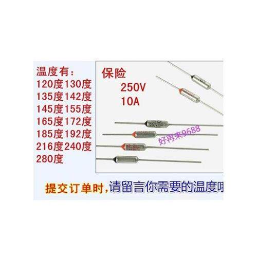 极速温度保险丝i25010电饭锅煲电饼铛熨斗配件温度保险管热敏电阻