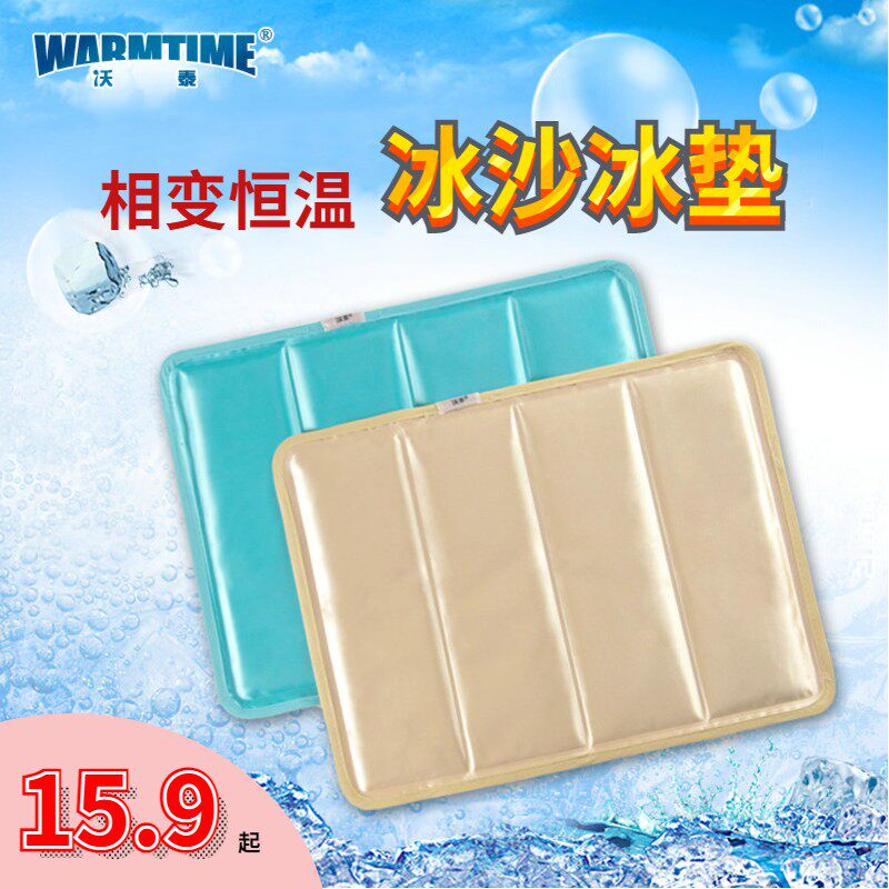 极速沃泰冰沙冰垫坐垫夏季夏天凝胶水垫凉垫学生R卡通椅垫座垫宿