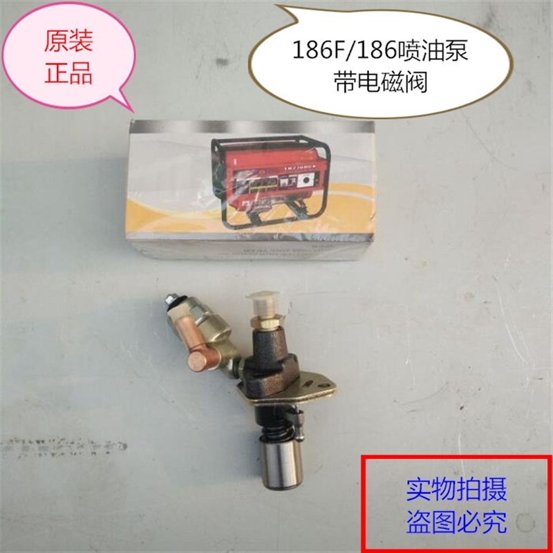 极速柴油发电机5KW/6KW 电磁阀喷油泵186F/1N86FA/电动油泵12v