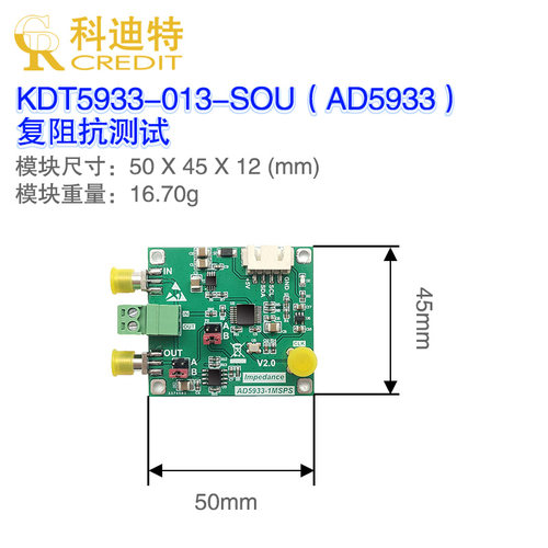 极速AD5933阻抗转换器 网络分析仪模块 1MSPS采样R率 12bit分辨率