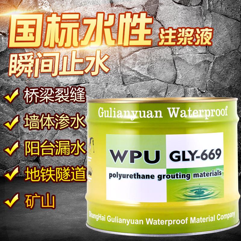 极速水性防水注浆液水性聚氨酯A灌浆材料高压注浆灌浆堵漏机补漏
