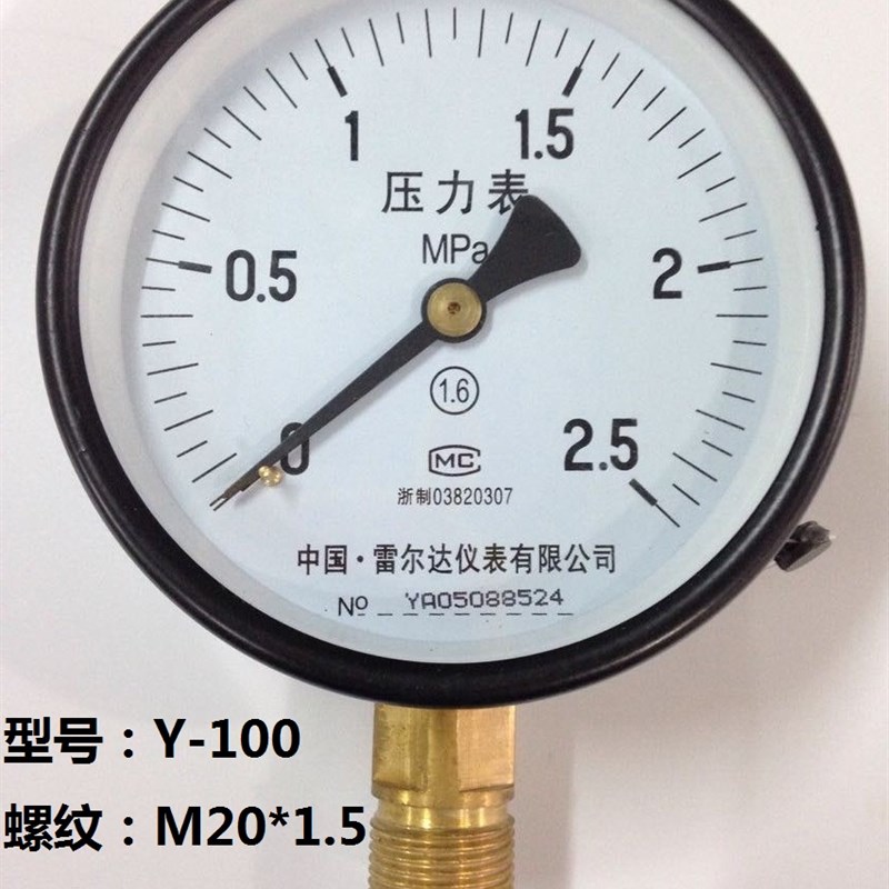极速。雷尔达Y-100弹簧管压力表0-1.6MPA水P压表气压表/负压真空