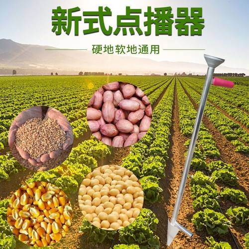 极速种玉米神器点播器手动硬地播种器花生大豆小R麦蔬菜施肥播种