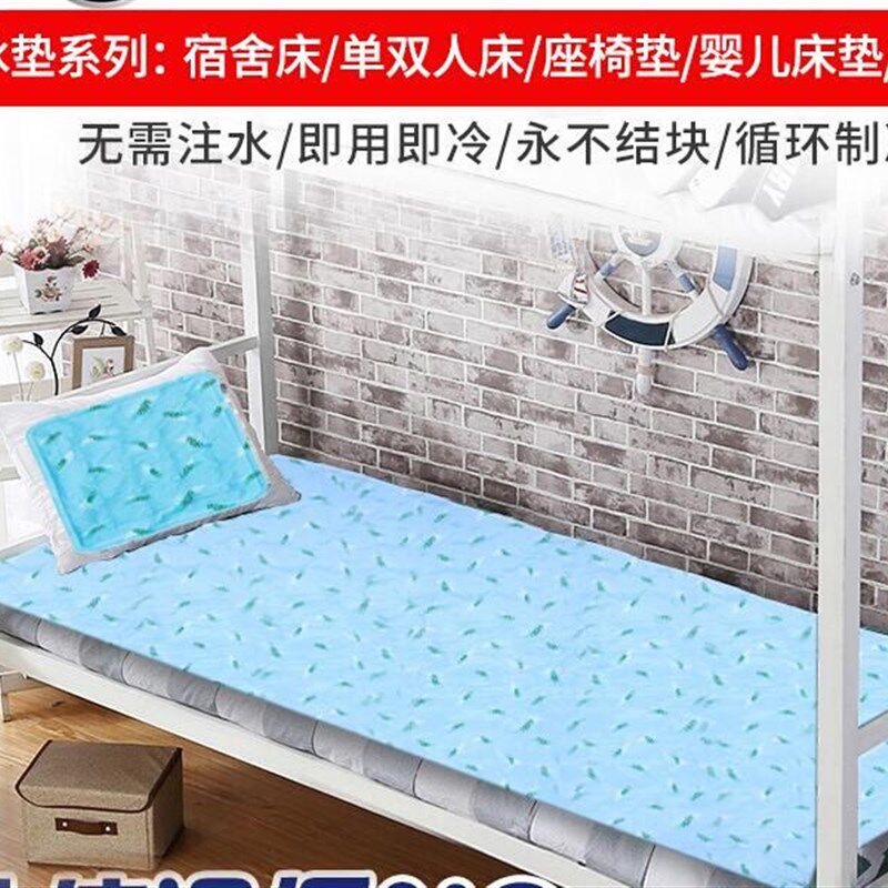 极速学生宿舍凉席冰床垫办公座椅坐垫H办公电脑桌制冷降温透气冰
