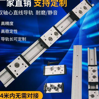 极速双轴心直线g导轨内置SGR银色铝型材滑块滑轨 高速机械木工静