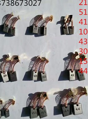 新品6X9Xe12mm碳刷 411型号 个碳刷6X9X15碳刷6X9X21