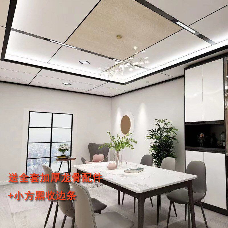 极速集成吊顶铝扣板蜂窝板客饭厅过道酒店KTV办公室X天花全套龙骨