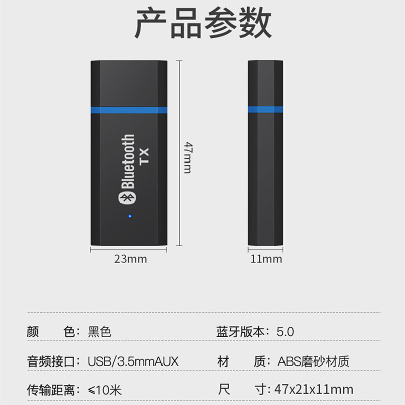 速发USB蓝牙5.0发射器笔记本台式电脑电视投影机有线转换无线音响