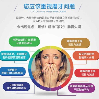 极速防止磨牙神器大人夜t磨牙保护垫防磨牙咬合垫板垫牙套颌垫夜