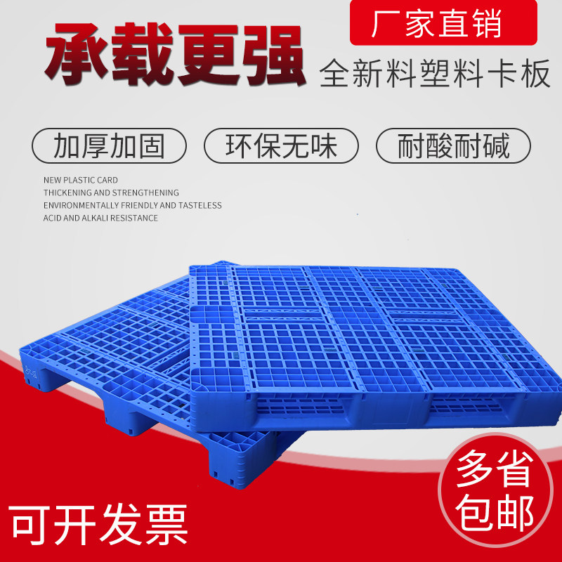 极速新品全新料网l格川字塑料托盘堆高机板仓库垫仓板栈板防潮垫