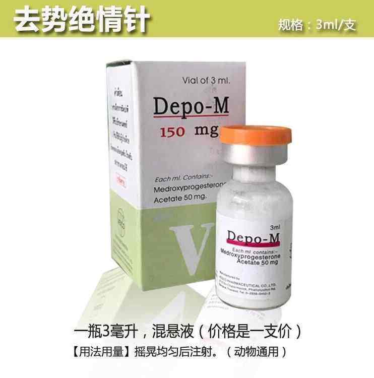 极速去势针 绝情针 不发情 禁止发情 免J阉割一支灵 猪牛羊 猫狗