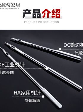 极速b缝纫机针家用老式11号14号16号机针多功能电V动脚踏缝纫机配