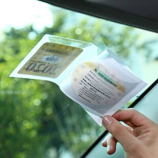极速汽车无痕玻璃标志年检贴架合格证静电贴膜车用保W险标签年审
