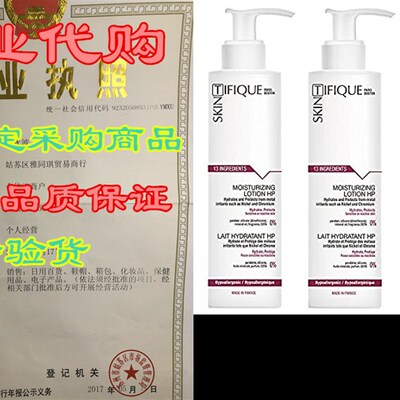 极速Moaisturizing Lotion HP x3: Body lotion and face moistur