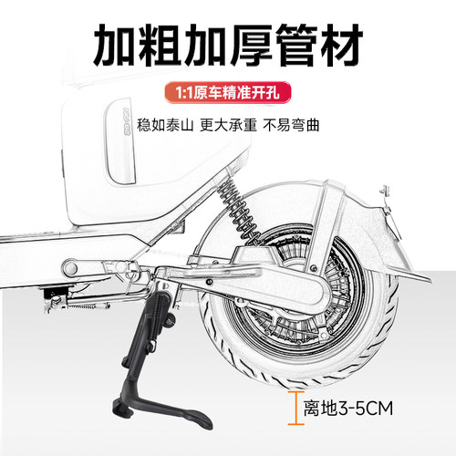 极速小牛U2/B2/G2S/G6T/B0/U1D/UQi/F2/MM2/G2/MS增高双撑中撑加