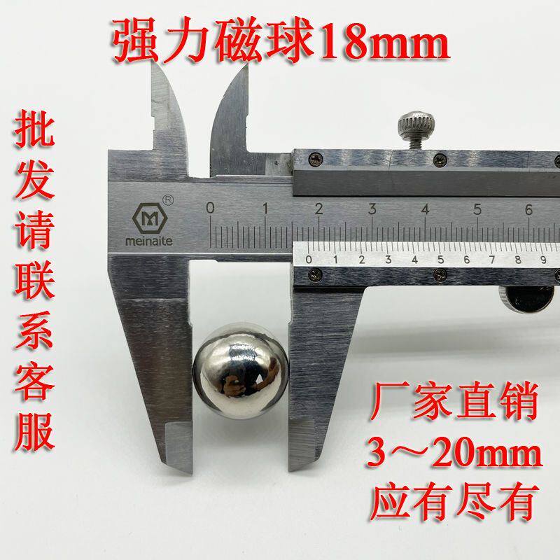 极速厂家直销强力磁球直径D1s8mm稀土钕铁硼球形U磁珠巴克球吸铁