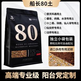 极速船长多肉f花园80土纯颗粒肉肉植物专用老桩多肉盆栽种植通用