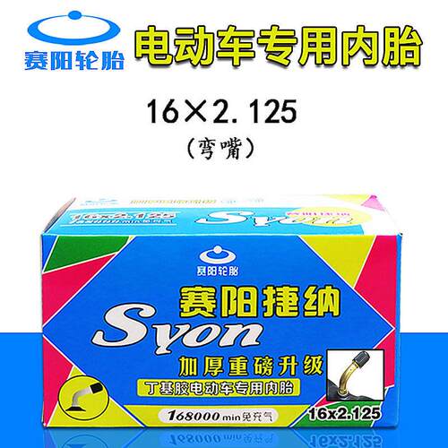 新品电动车内胎12寸14m/16/18X2.125/2.50/3.0电瓶车三轮车丁基胶