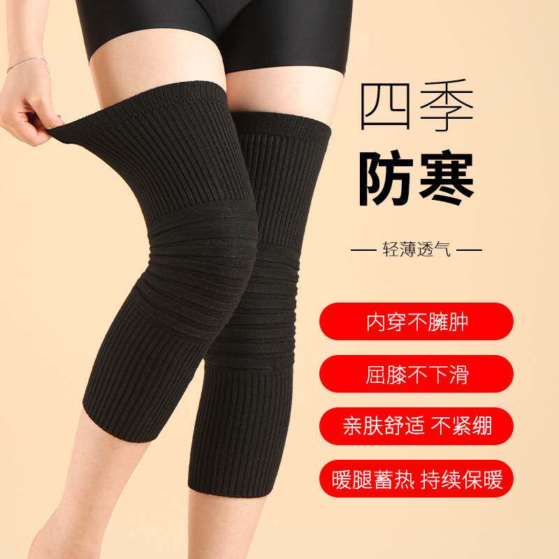 极速羊绒羊毛针织护膝盖保暖老寒腿男女士漆关P节秋冬加厚老人防