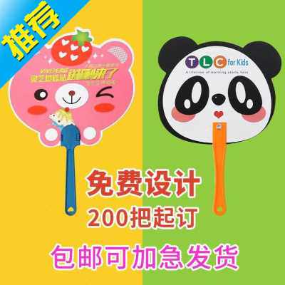 极速爆品厂家定制宣传n房g地产pp广告扇 塑料广告扇子 团扇胶扇订