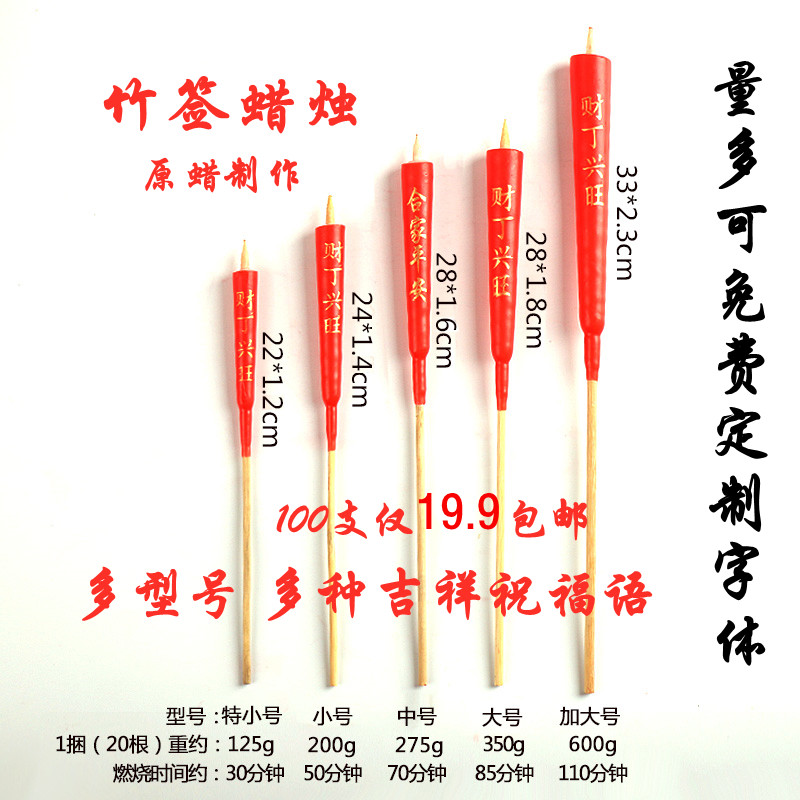 极速香烛焟烛竹签拜佛蜡烛灯家用供E佛普通红蜡烛佛香清明用品耐