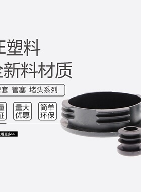 极速防水盖1g00塞子保护帽堵头塞头不锈钢管套帽管帽脚垫四方黑色