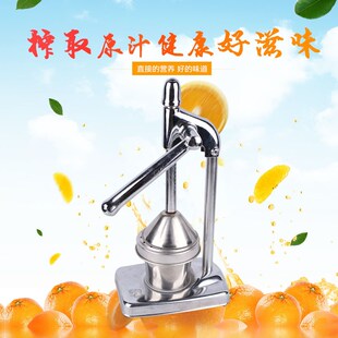 极速橙子不锈钢榨汁机/柠檬榨汁机/石榴榨汁机Q器/手压柑橘果汁机