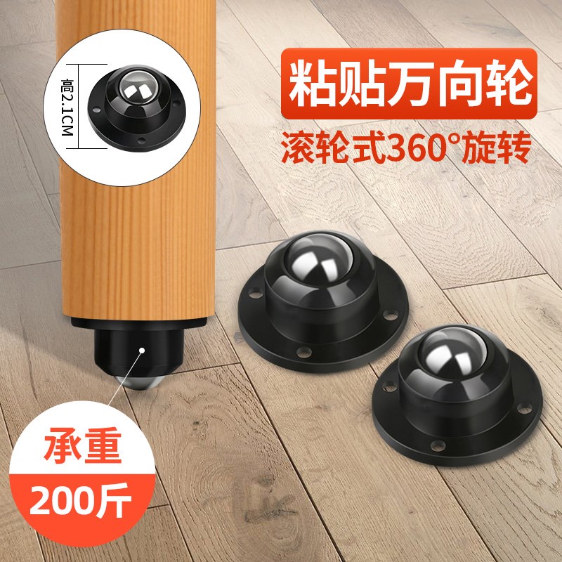 极速万向轮轮子滑轮底座滚轮滚珠式承重脚轮M手推车静音家用家俱