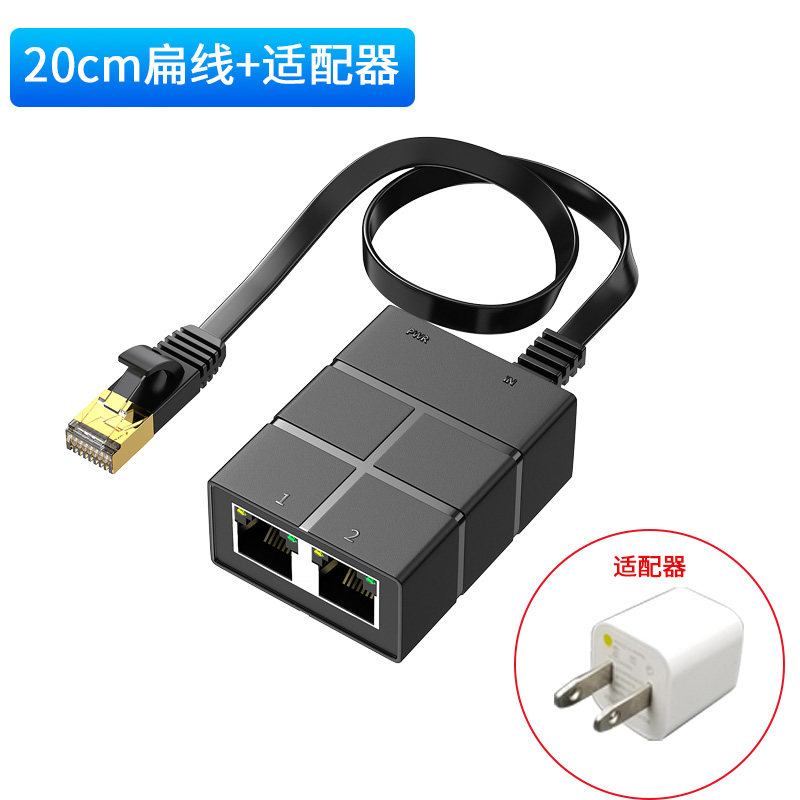 极速网线分线器一分二同时上网x宽带网络三通G头1分2分配器办公宿