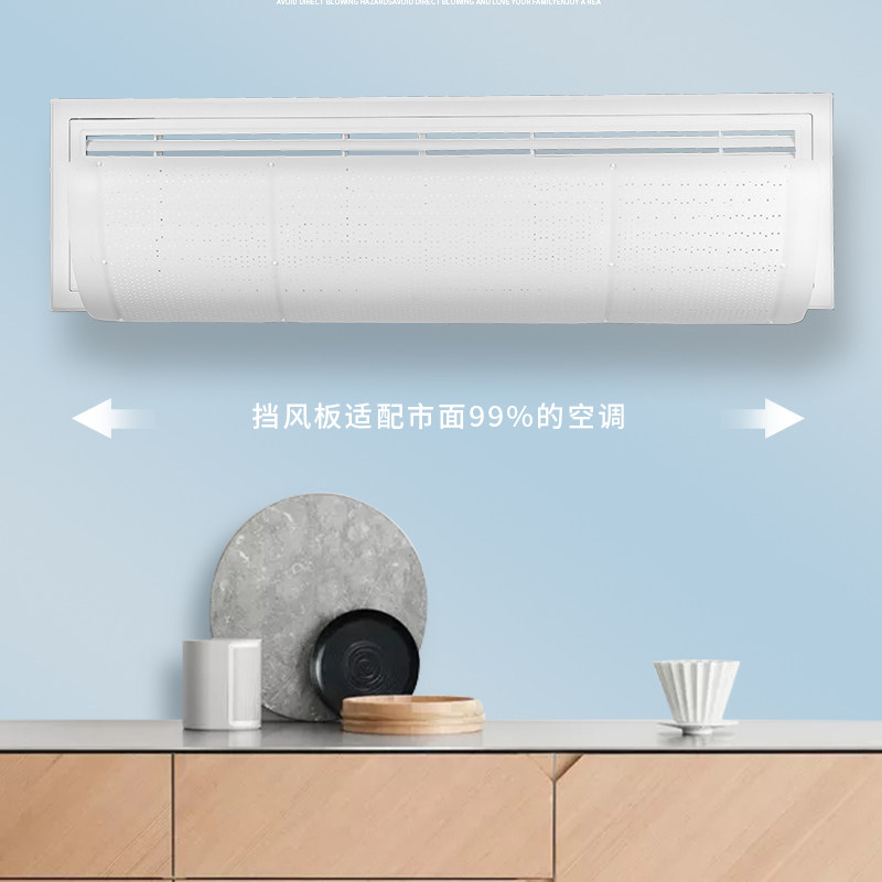 极速中央空调挡风板遮风板风管机出风H口挡板防直吹导风防风罩通,收纳整理,空调挡风板,淘宝优惠券,粉丝福利购,淘宝优惠卷