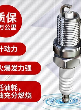 极速适用适用三菱劲炫ApSX火花塞帕杰罗欧蓝德/劲畅/蓝瑟/翼神君