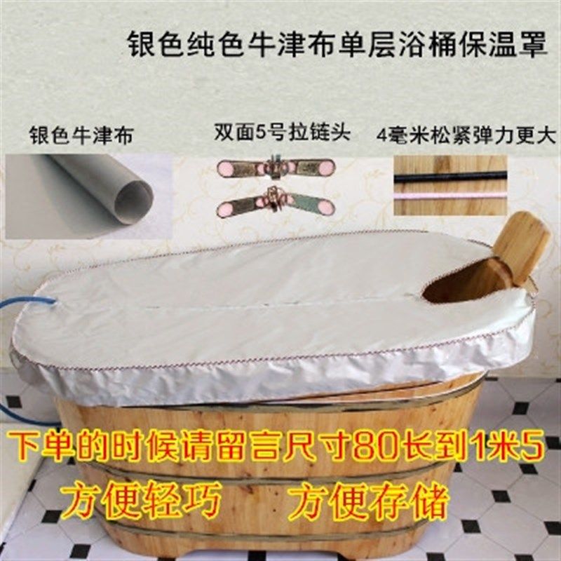 极速泡澡桶上面的盖子浴缸保温盖浴桶盖I子保温罩木桶保温布盖布,家庭/个人清洁工具,沐浴桶/沐浴盆,淘宝优惠券,粉丝福利购,淘宝优惠卷