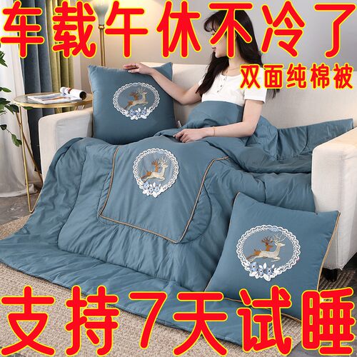 新品加厚全棉4斤纯棉抱枕被x子两用多功能四季通用车载办公午休空