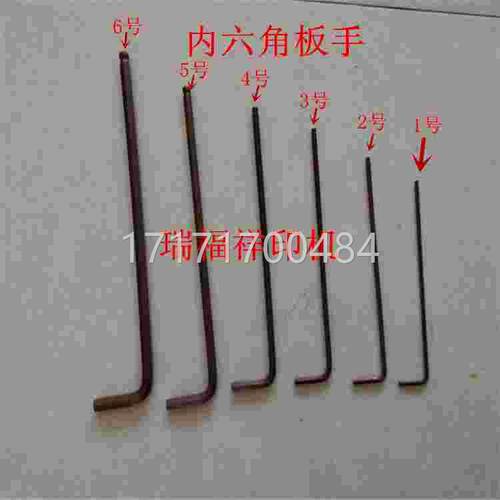 极速欢迎内扳六角手件 机工具 螺丝H胶印机配 打码 耗材下单