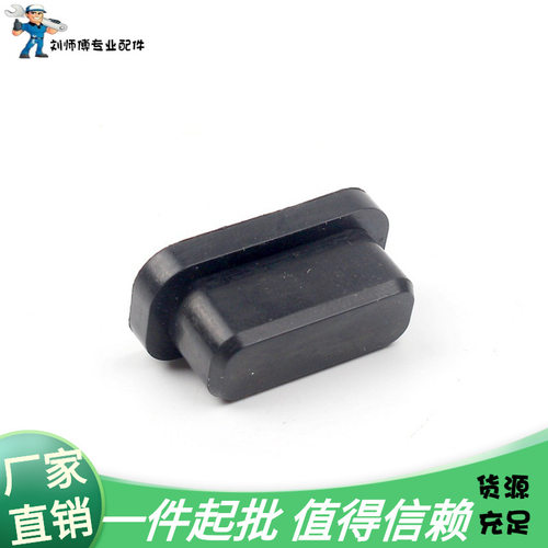 极速140/GX35四冲程割草机油箱减震胶H垫汽油割灌打草机140减震胶