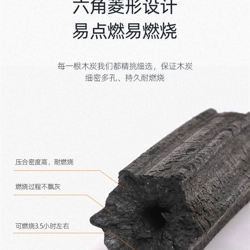 速发木炭烧烤炭无烟家用果木炭煤炭竹炭机制炭炭块室内取暖专用碳