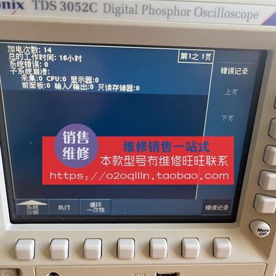 速发全新开机14次泰克TDS3052C示波器实价现货出售可维修可抄板