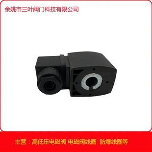 速发高压电磁阀线圈高温电磁阀全铜漆包线圈厂价销售现货供应