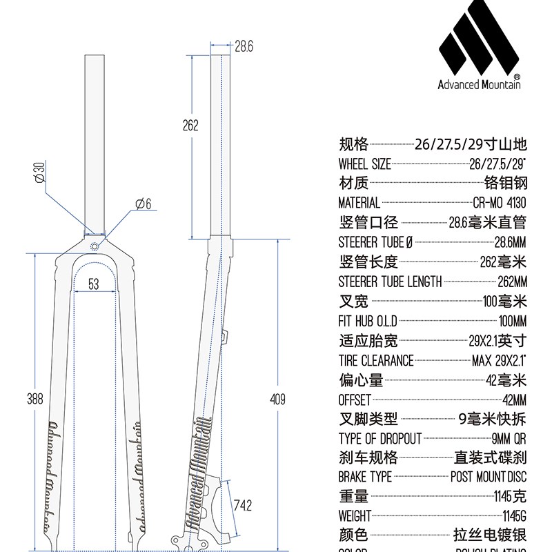 速发AM山地自行车前叉TG2 26