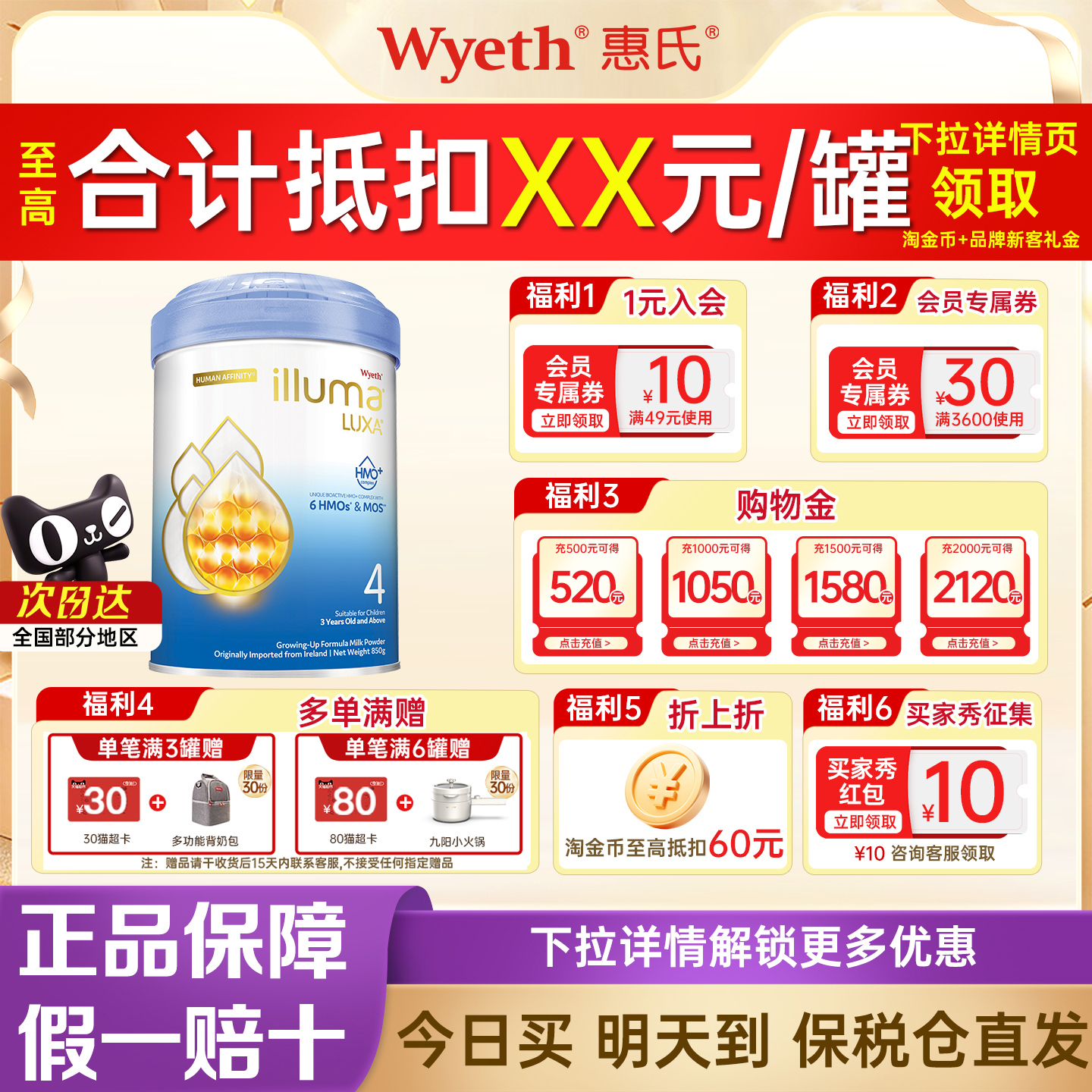 惠氏启赋未来4段6HMO婴幼儿童成长营养配方奶粉850g 可购2/3段